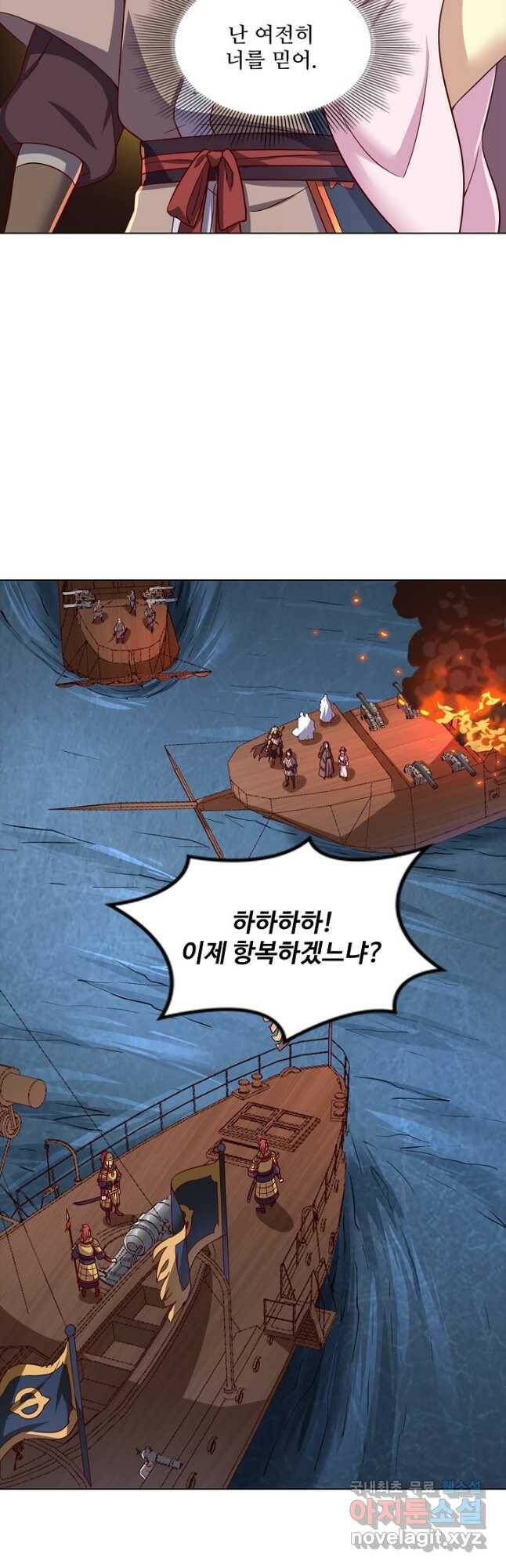 의천도룡기 135화 41