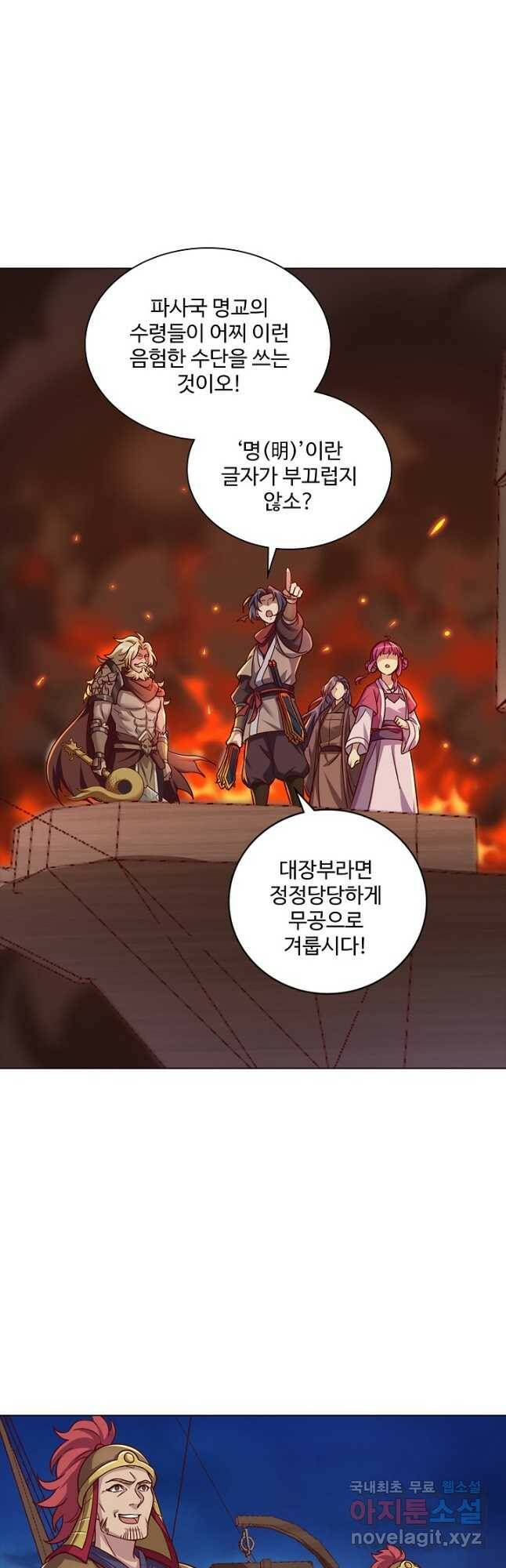 의천도룡기 135화 42