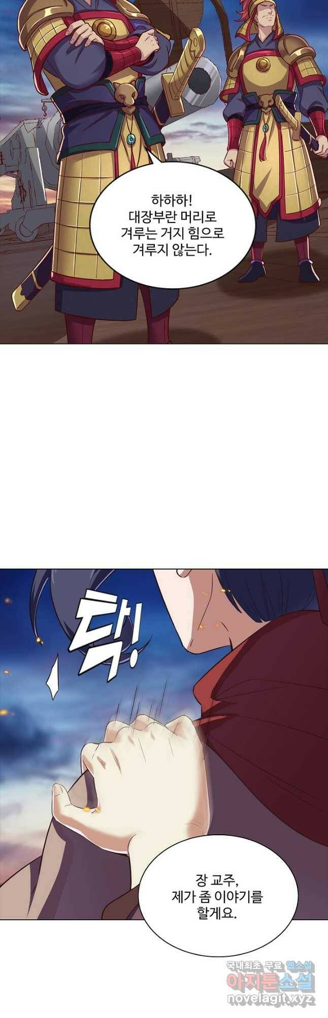 의천도룡기 135화 43