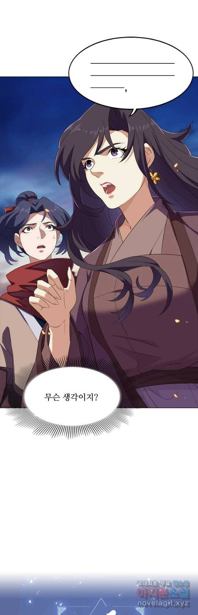 의천도룡기 135화 44