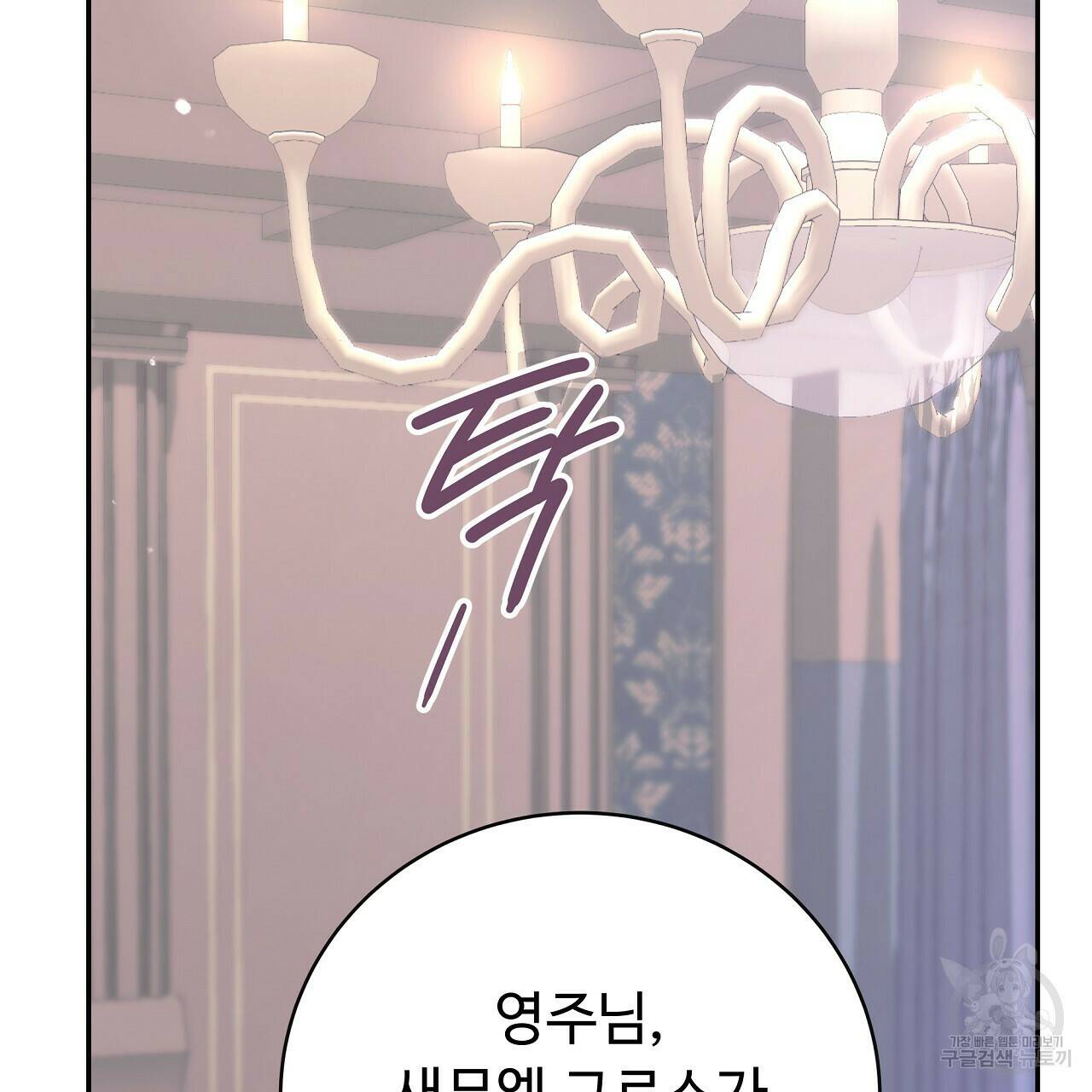 오직 그대의 안녕을 위하여 7화 4