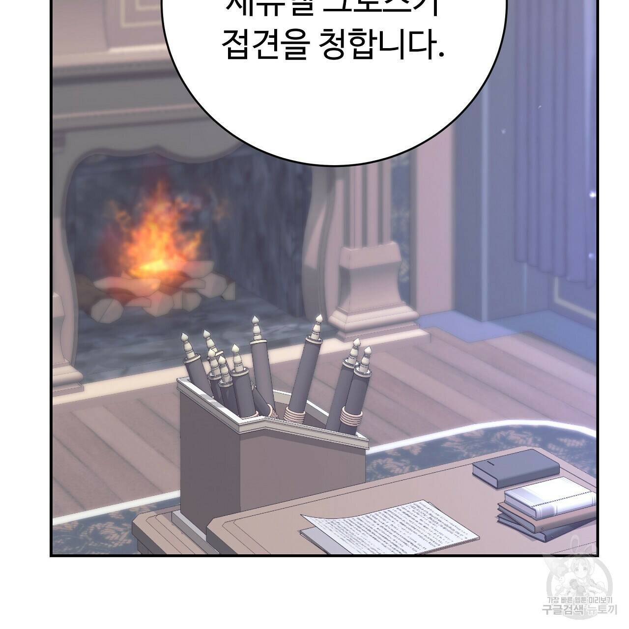 오직 그대의 안녕을 위하여 7화 5