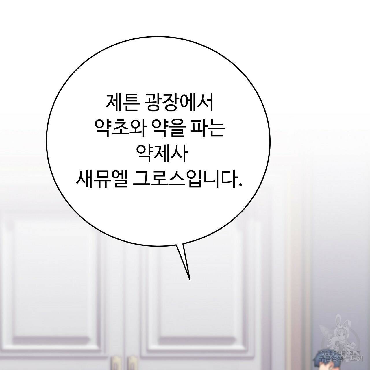 오직 그대의 안녕을 위하여 7화 7