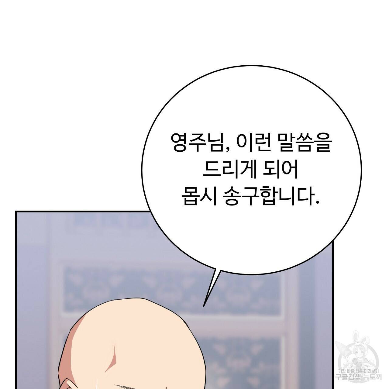 오직 그대의 안녕을 위하여 7화 16