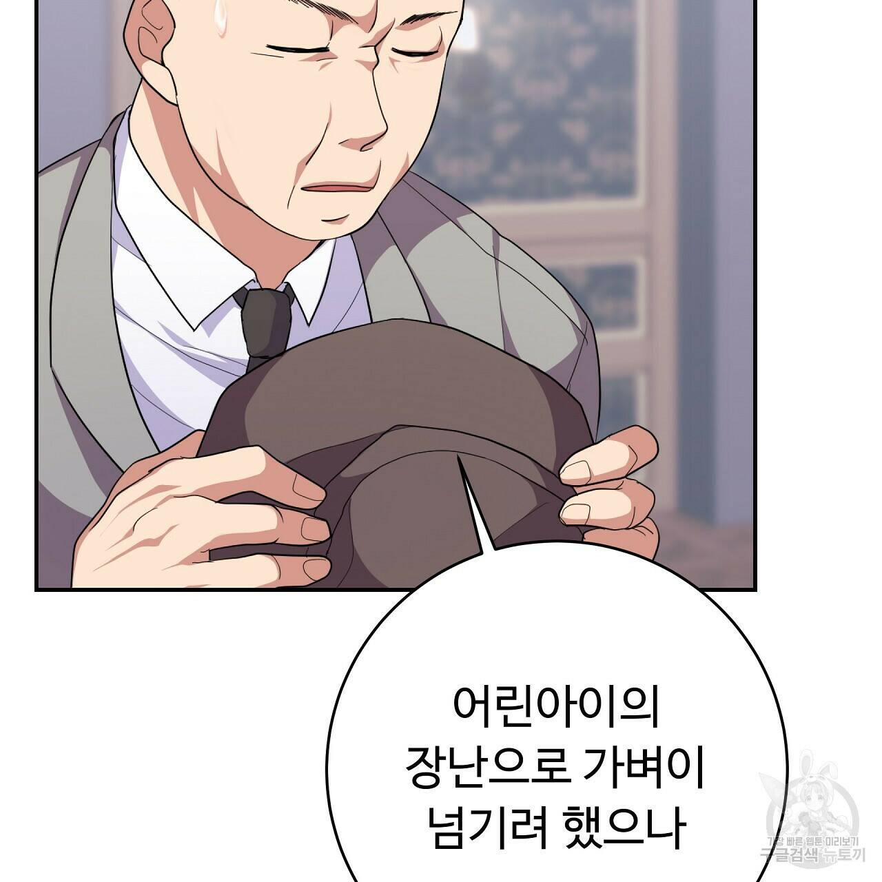 오직 그대의 안녕을 위하여 7화 17
