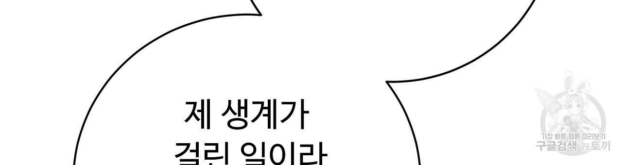 오직 그대의 안녕을 위하여 7화 18