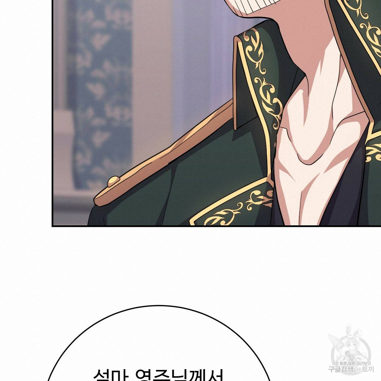 오직 그대의 안녕을 위하여 7화 20
