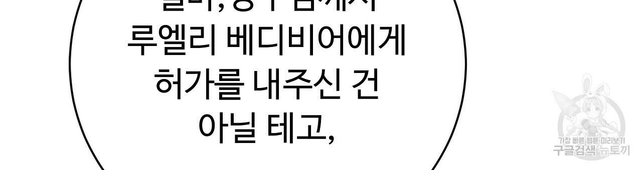오직 그대의 안녕을 위하여 7화 21