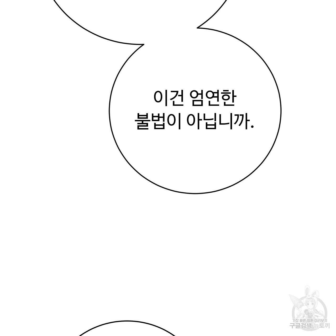오직 그대의 안녕을 위하여 7화 22