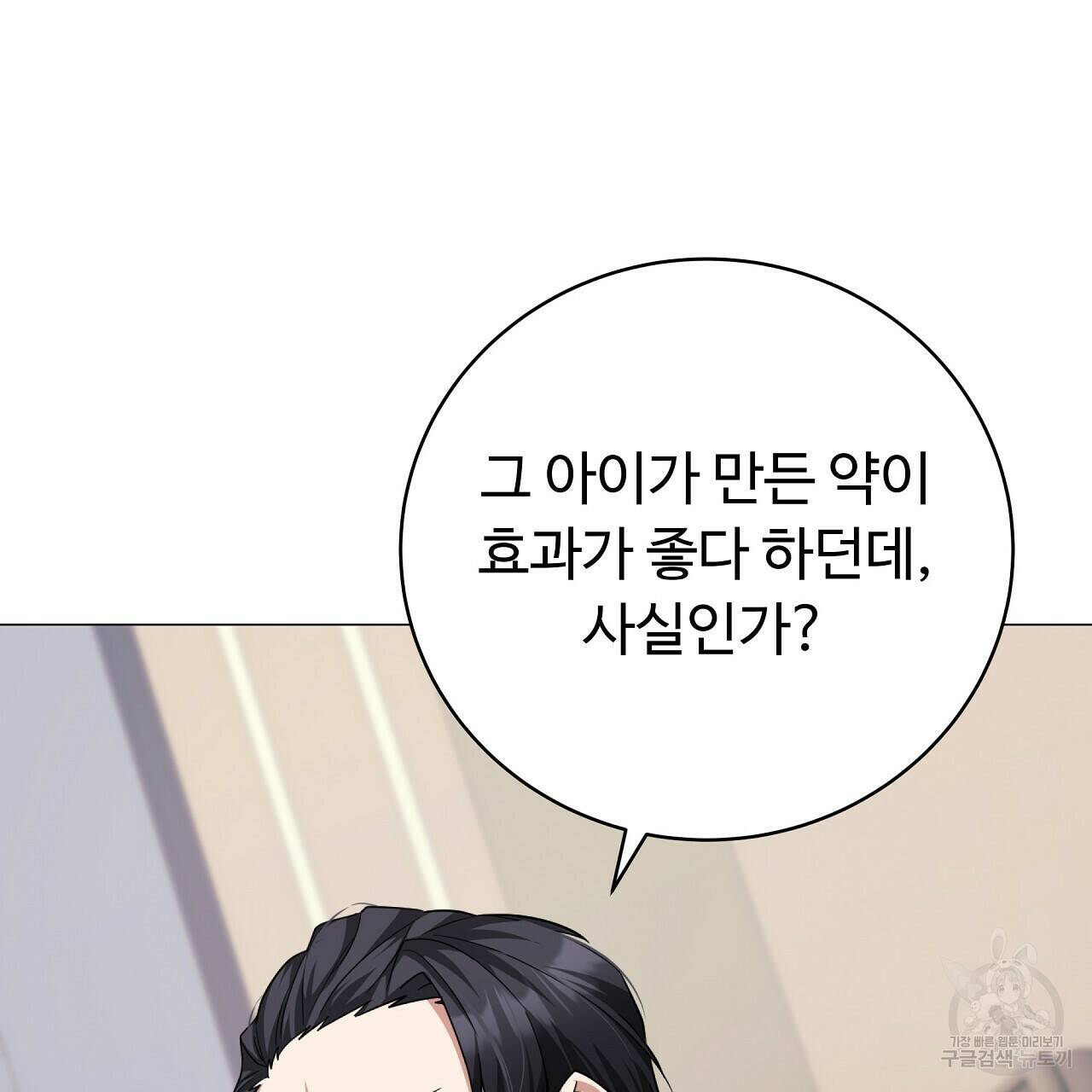 오직 그대의 안녕을 위하여 7화 29