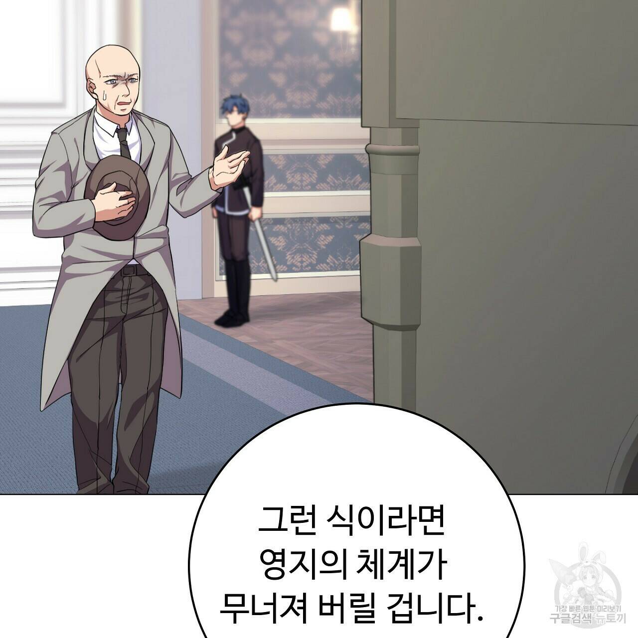 오직 그대의 안녕을 위하여 7화 34