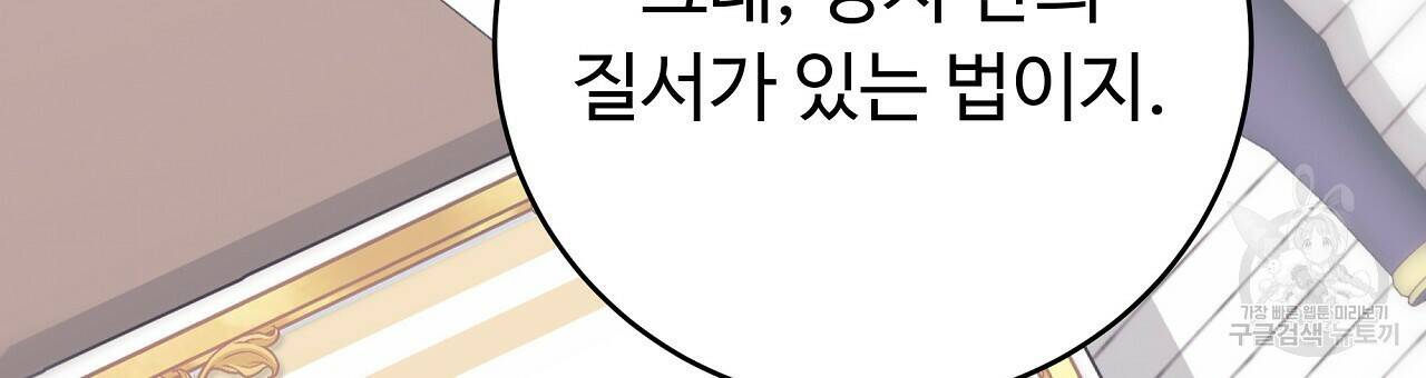 오직 그대의 안녕을 위하여 7화 36