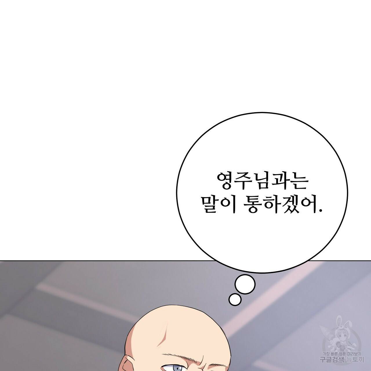 오직 그대의 안녕을 위하여 7화 38