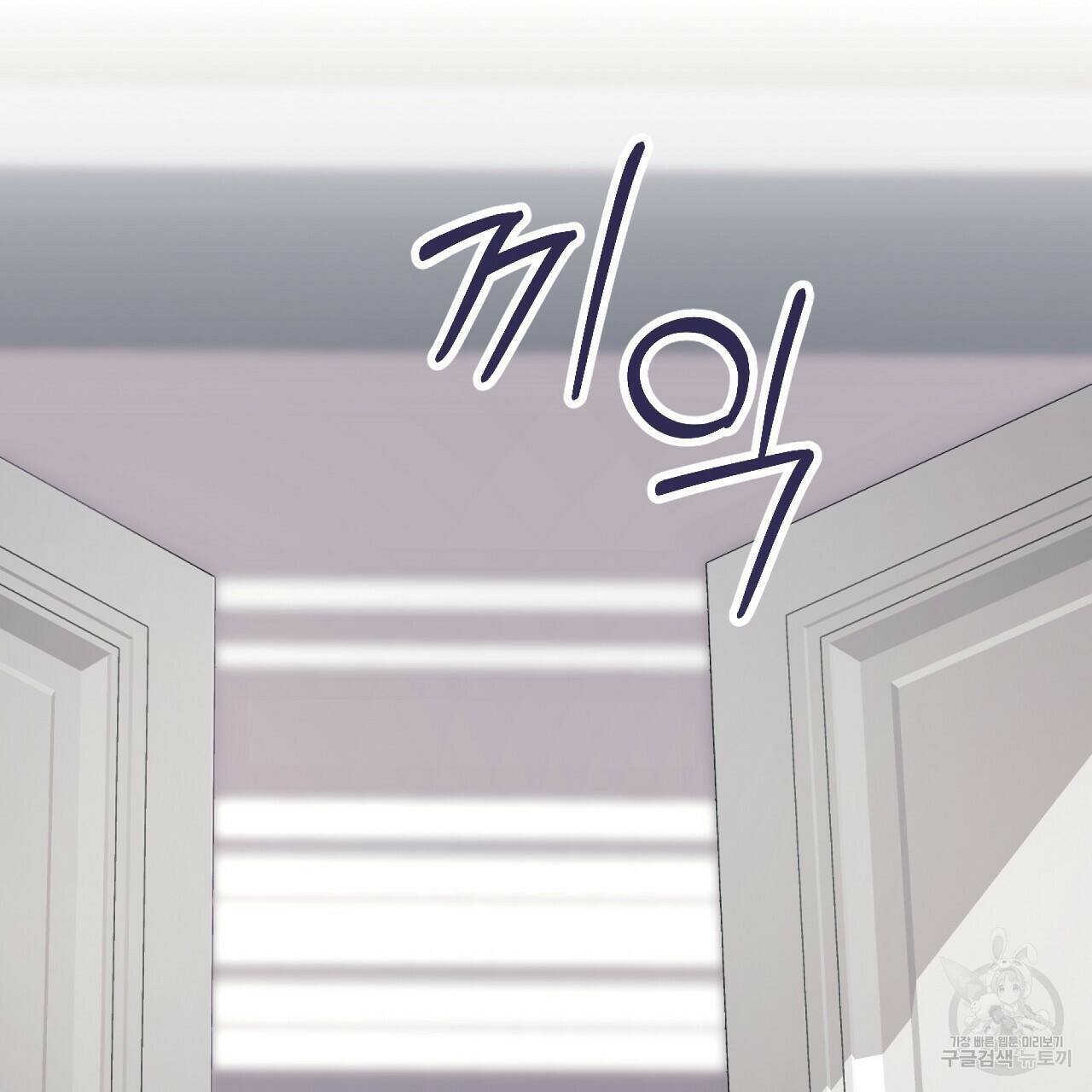 오직 그대의 안녕을 위하여 7화 43