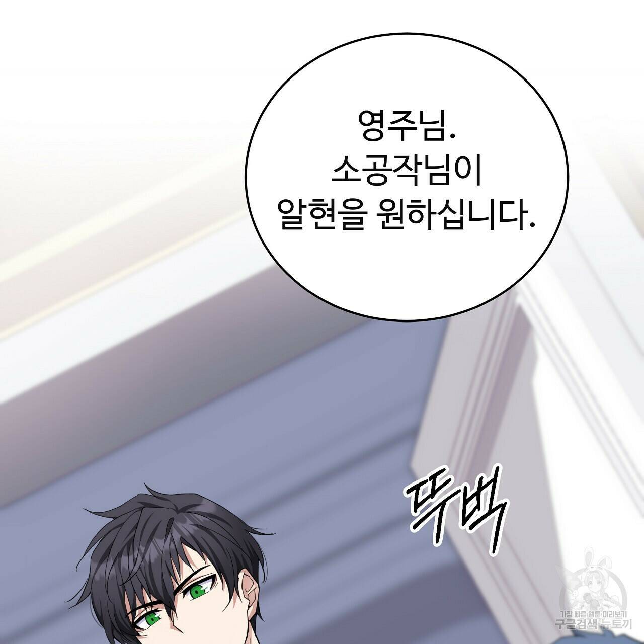오직 그대의 안녕을 위하여 7화 46