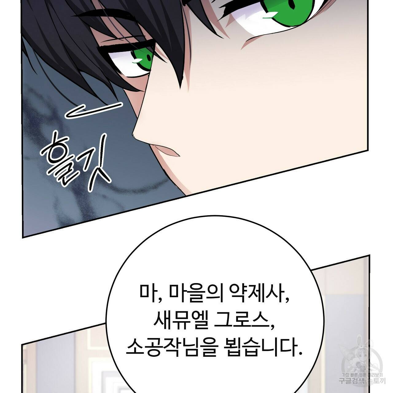 오직 그대의 안녕을 위하여 7화 50