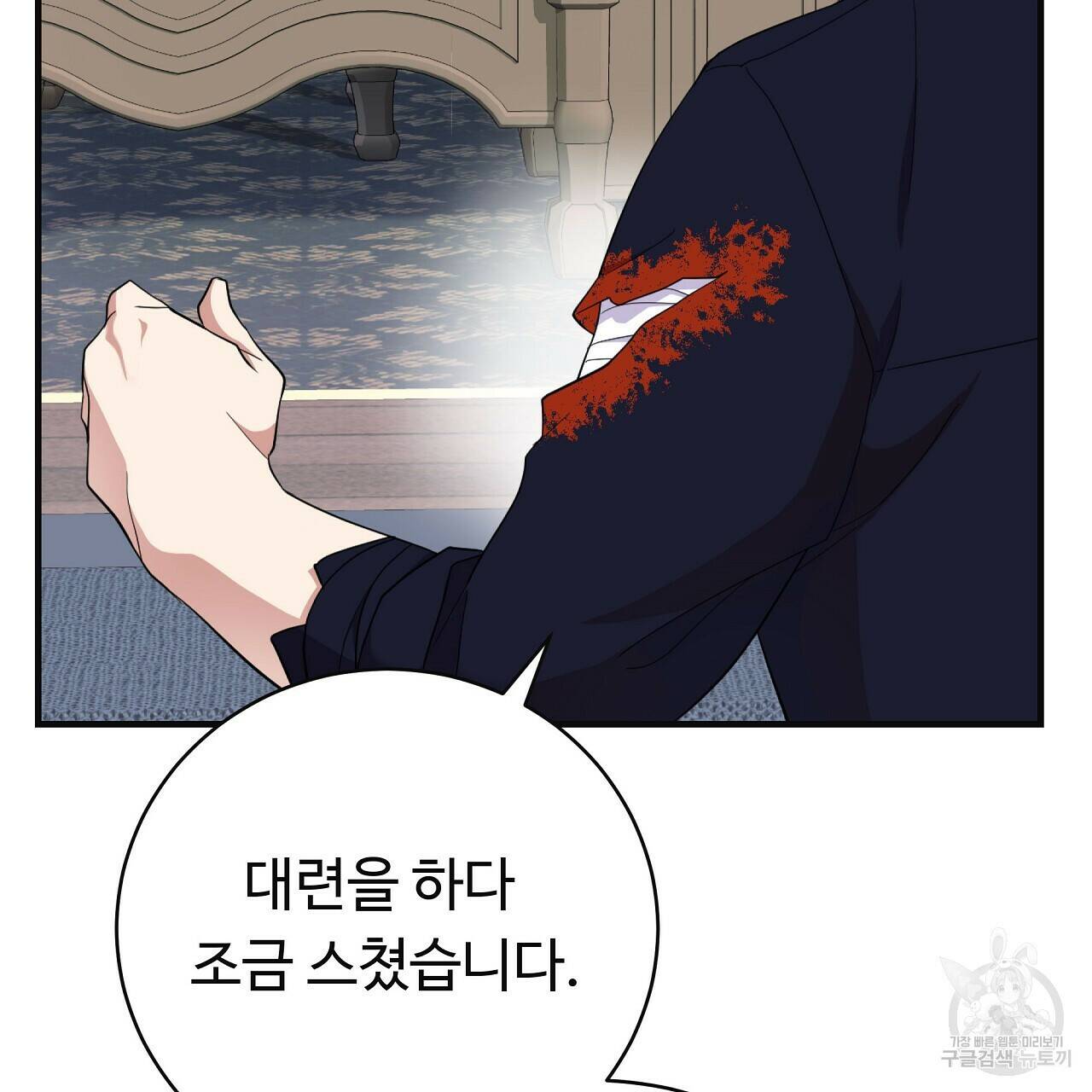 오직 그대의 안녕을 위하여 7화 58