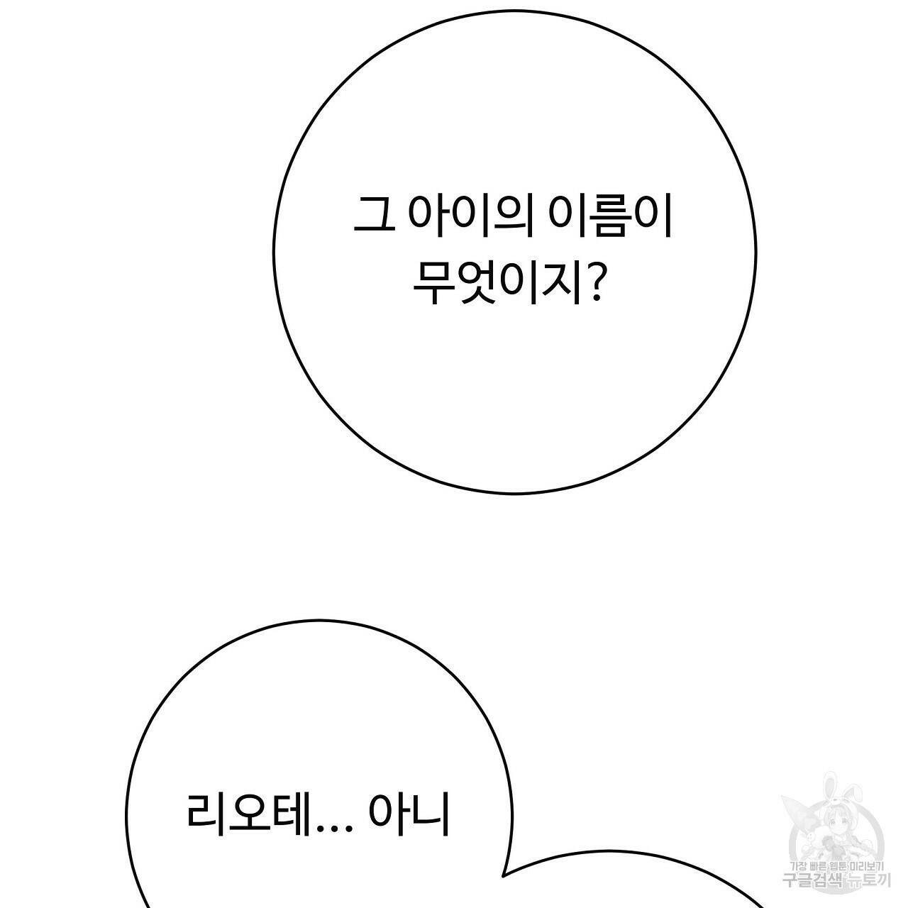 오직 그대의 안녕을 위하여 7화 61