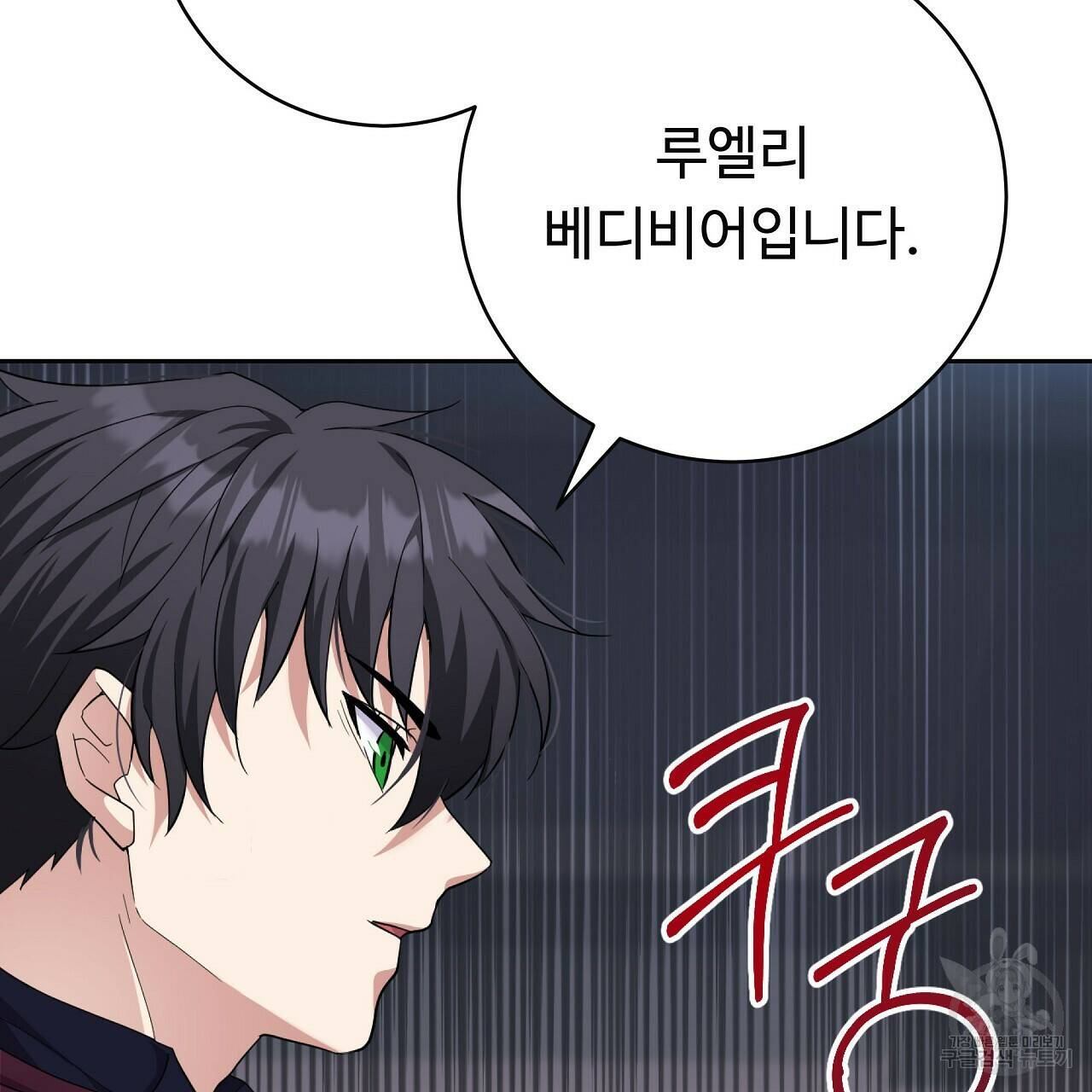 오직 그대의 안녕을 위하여 7화 62