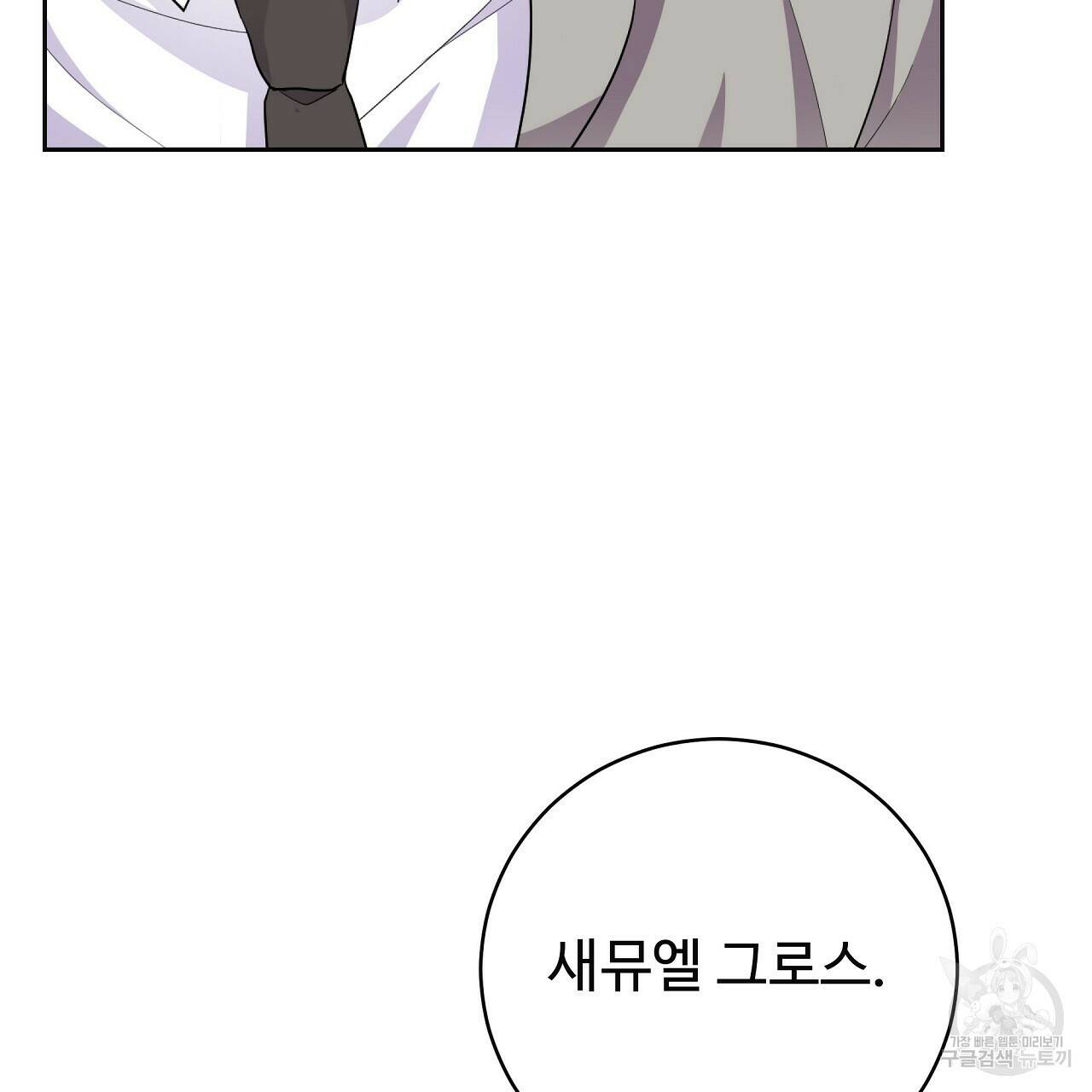 오직 그대의 안녕을 위하여 7화 67