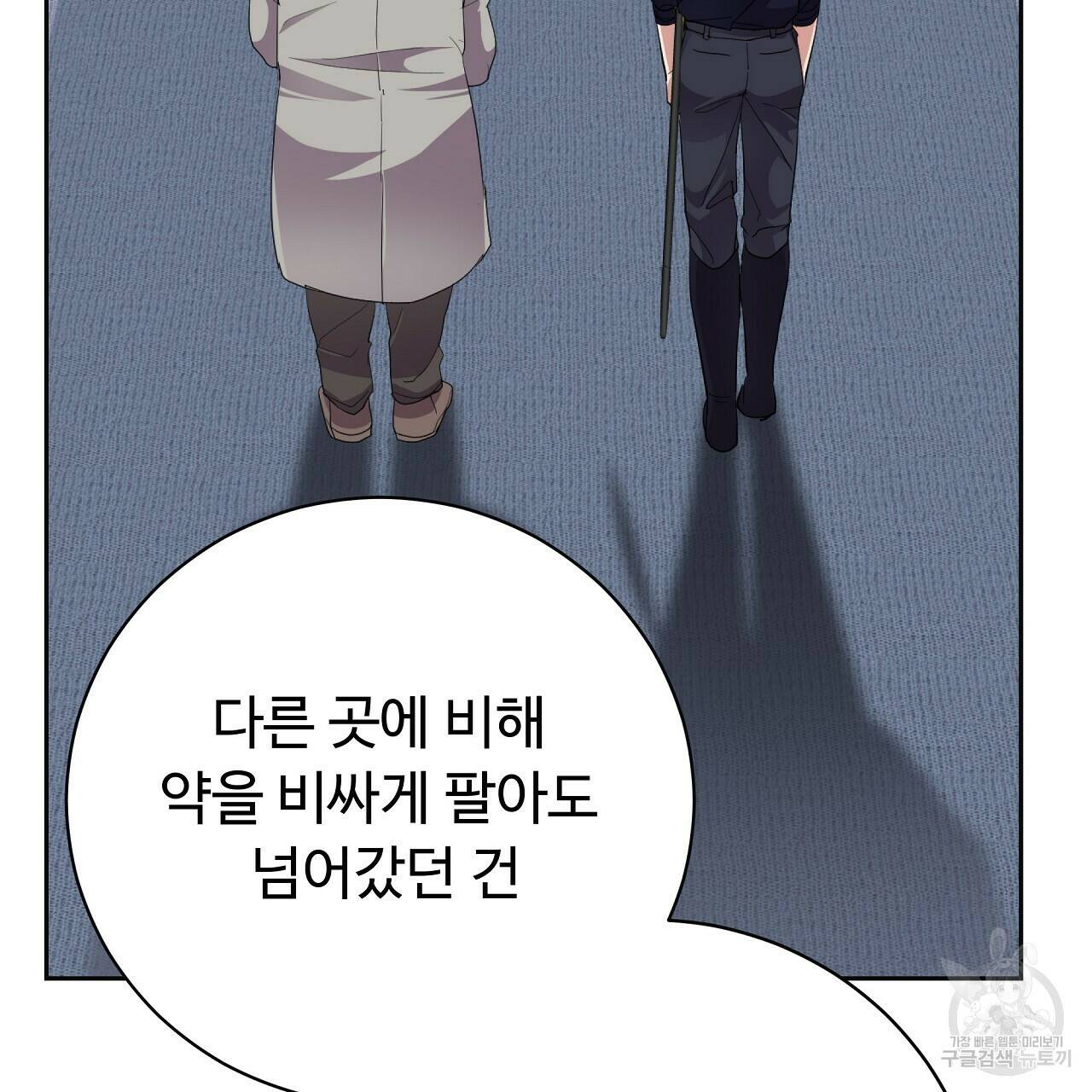 오직 그대의 안녕을 위하여 7화 71