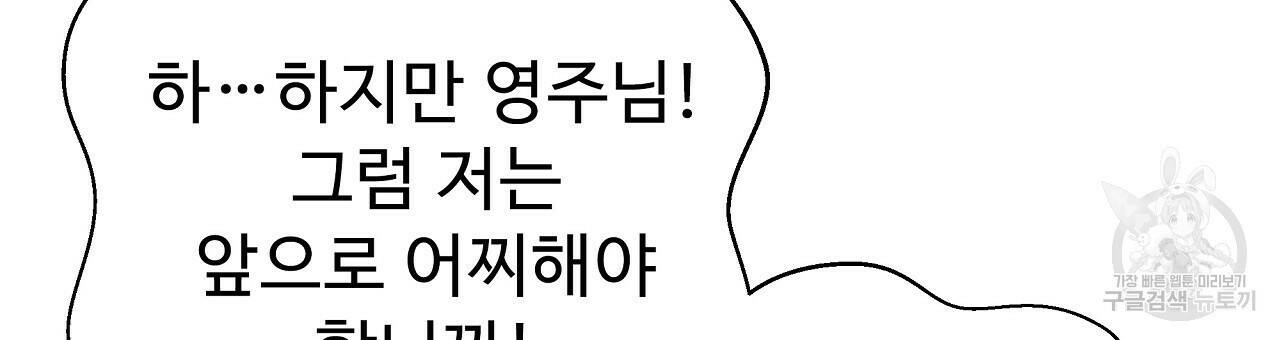 오직 그대의 안녕을 위하여 7화 81