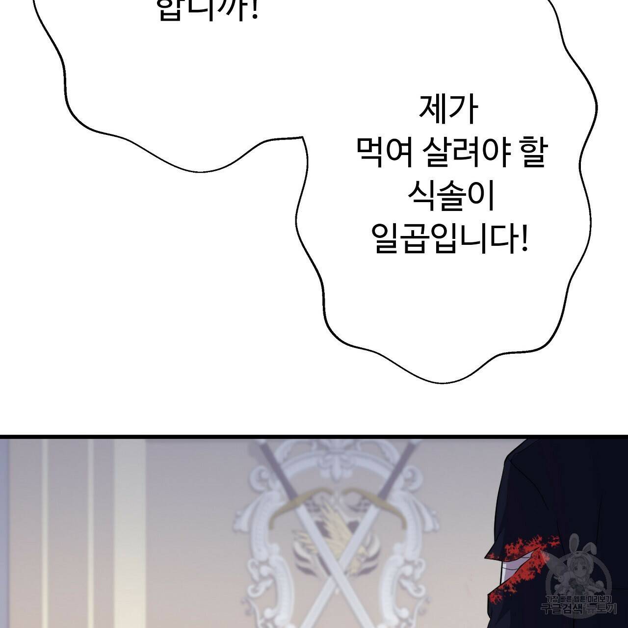 오직 그대의 안녕을 위하여 7화 82