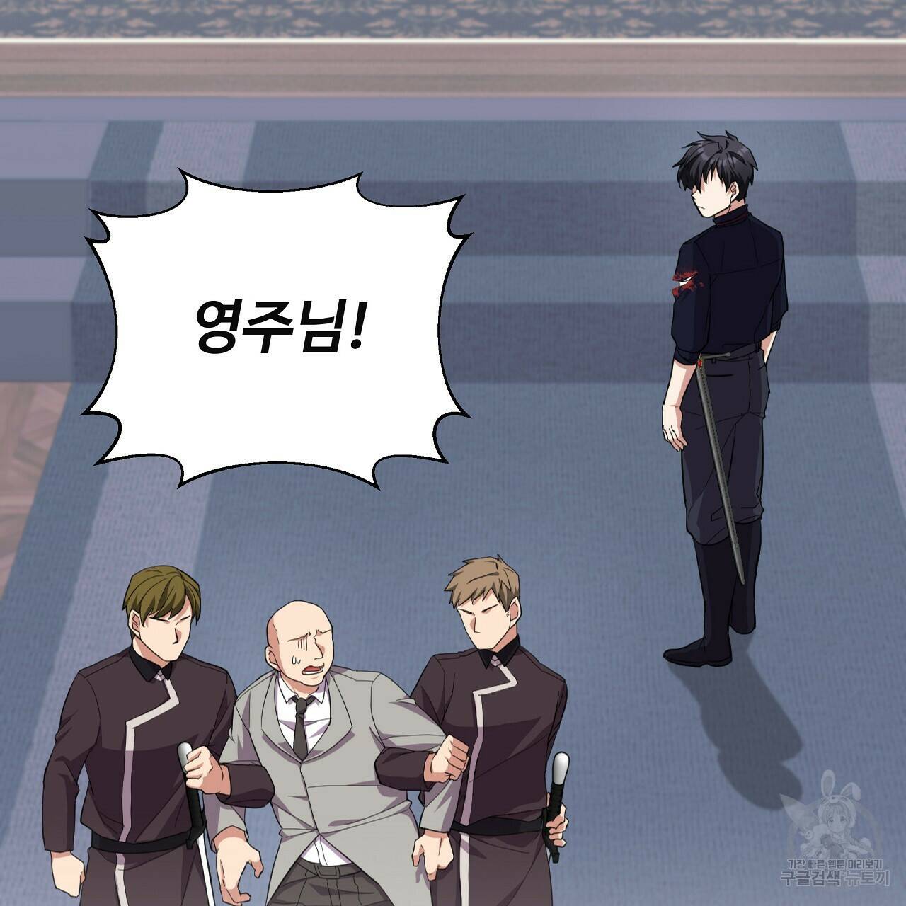 오직 그대의 안녕을 위하여 7화 91