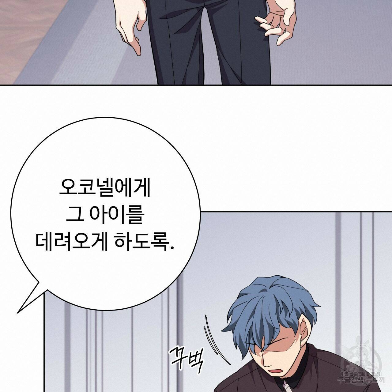 오직 그대의 안녕을 위하여 7화 100