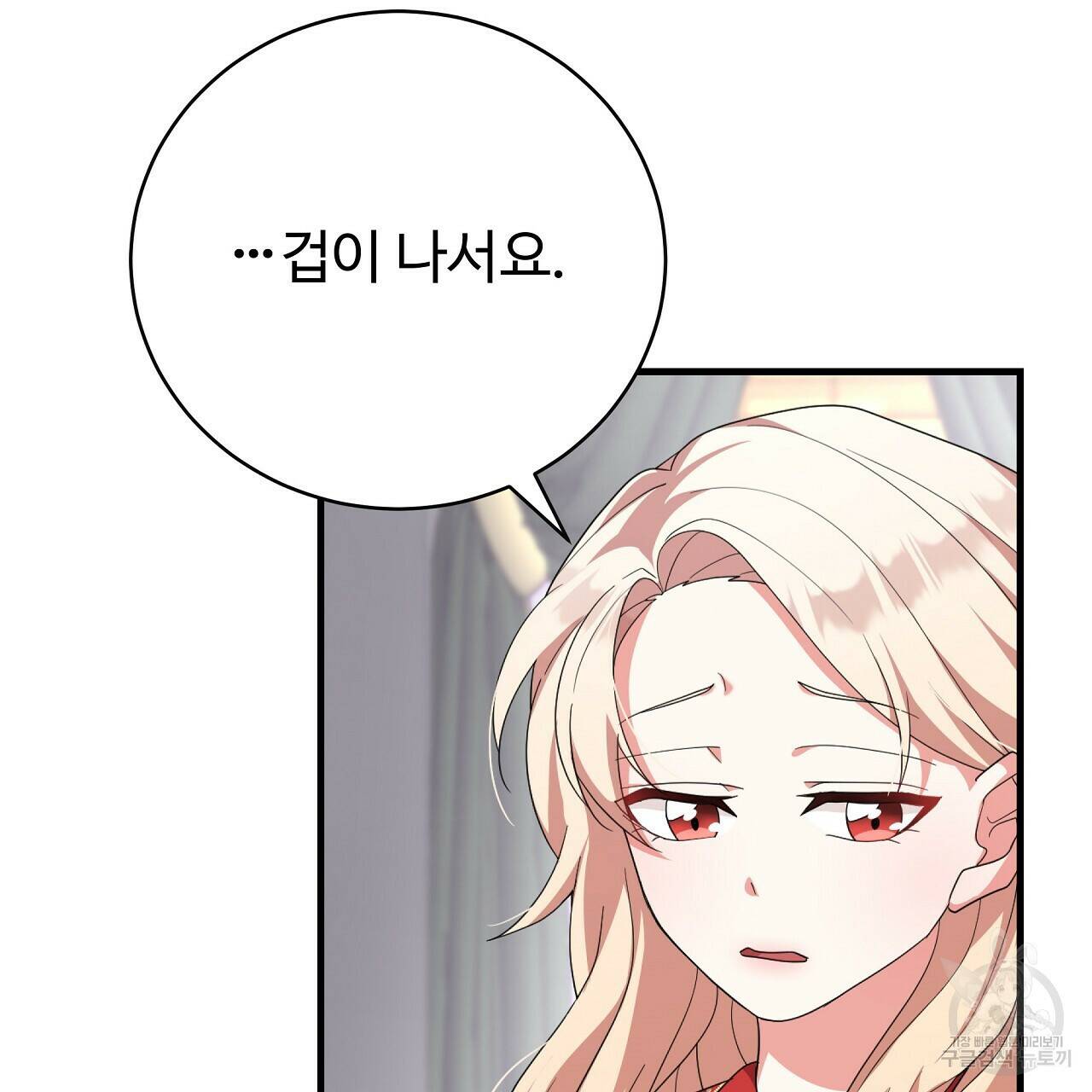 오직 그대의 안녕을 위하여 7화 113