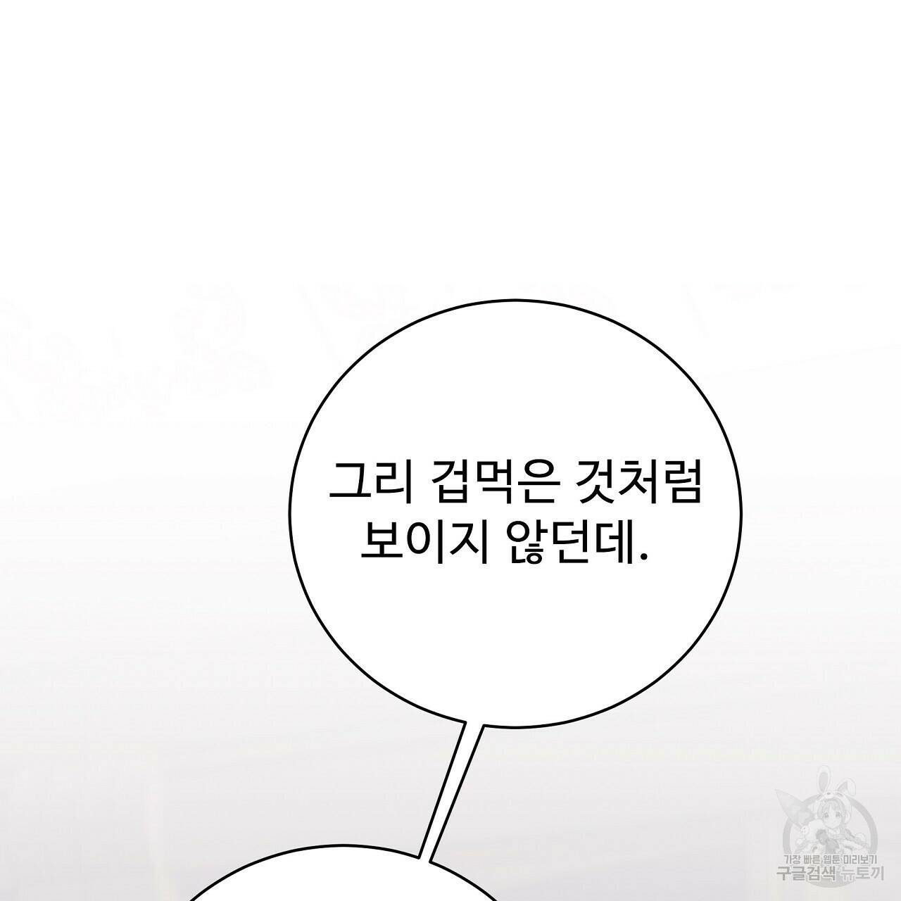 오직 그대의 안녕을 위하여 7화 115