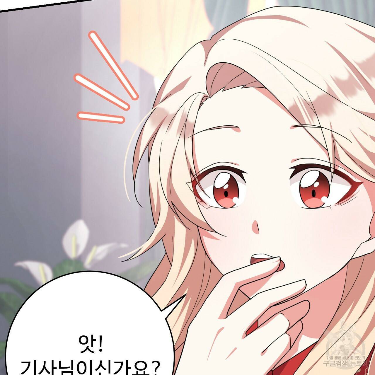 오직 그대의 안녕을 위하여 7화 119