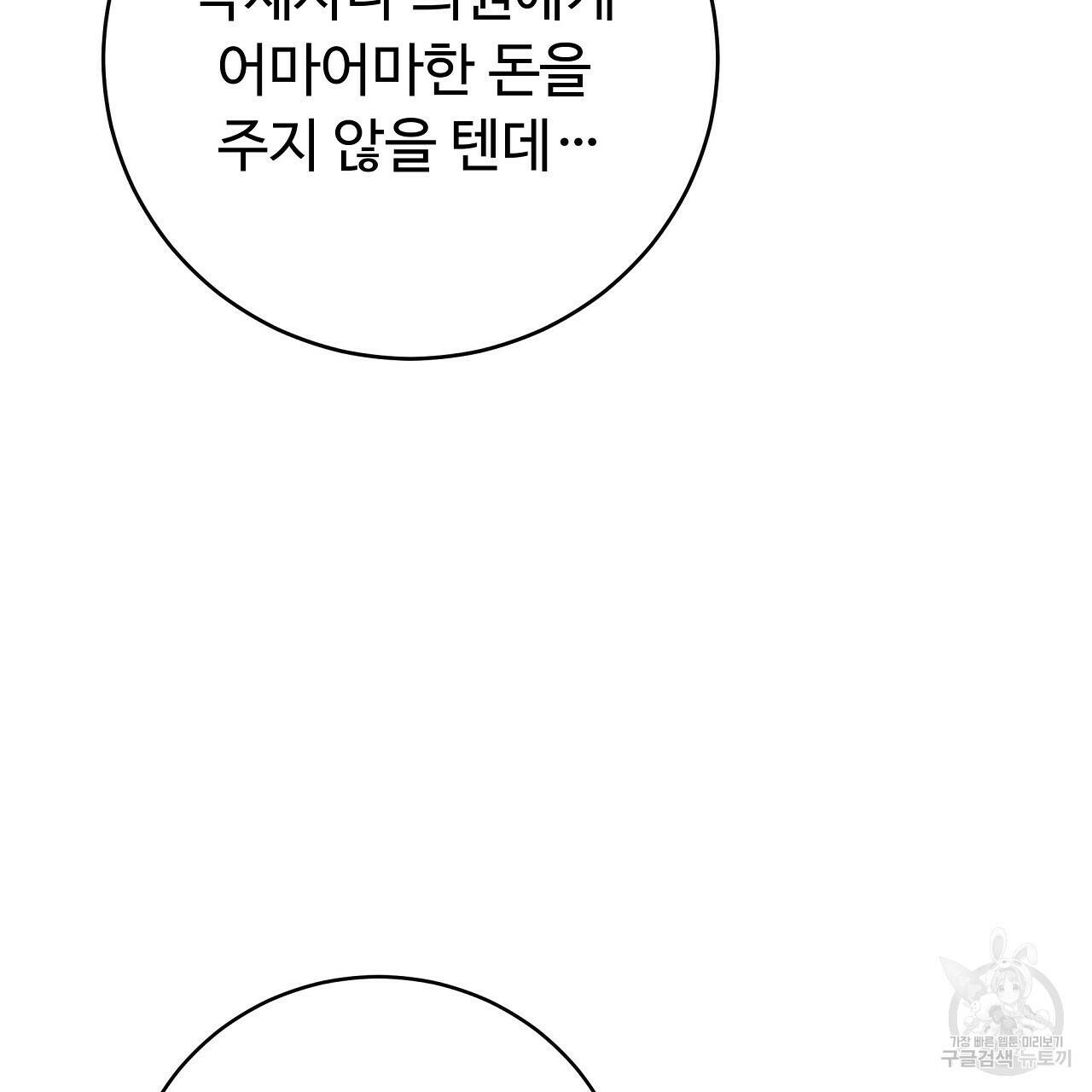 오직 그대의 안녕을 위하여 7화 128