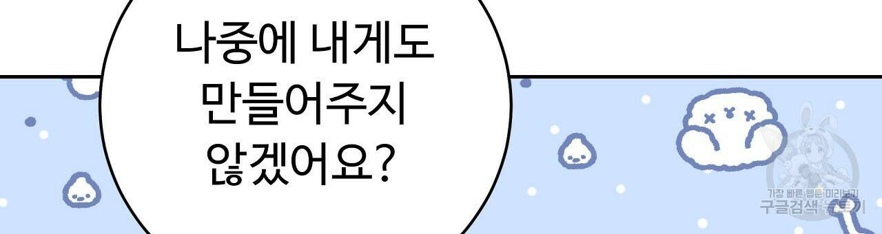 오직 그대의 안녕을 위하여 7화 129