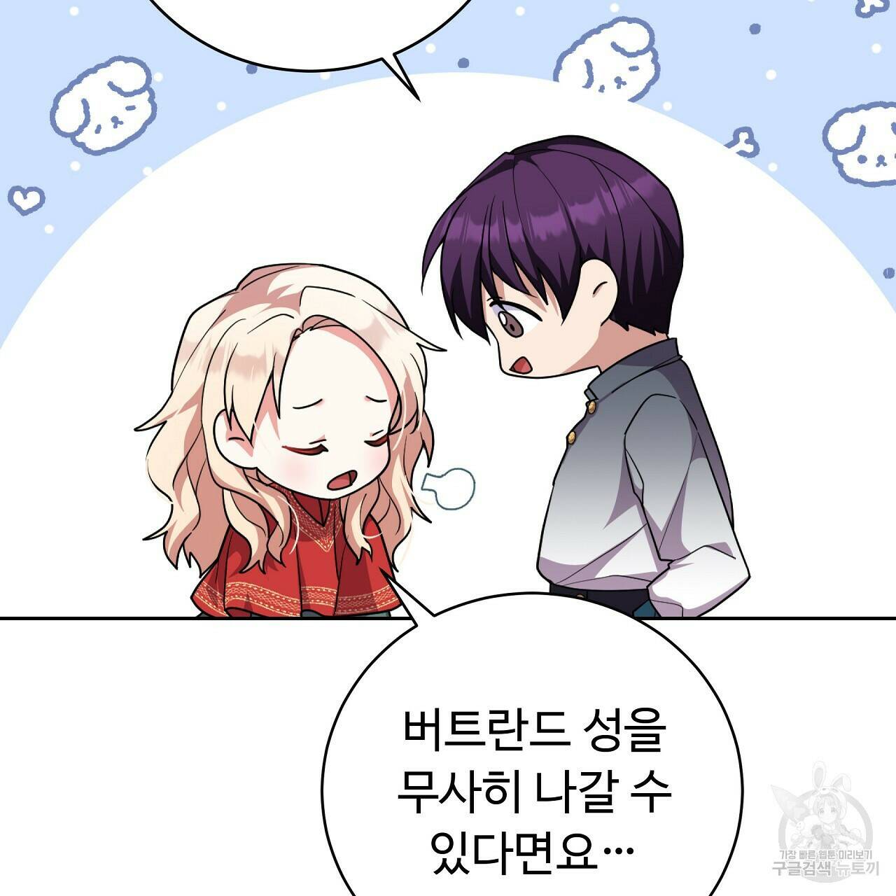 오직 그대의 안녕을 위하여 7화 130
