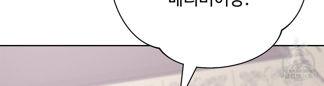 오직 그대의 안녕을 위하여 7화 132