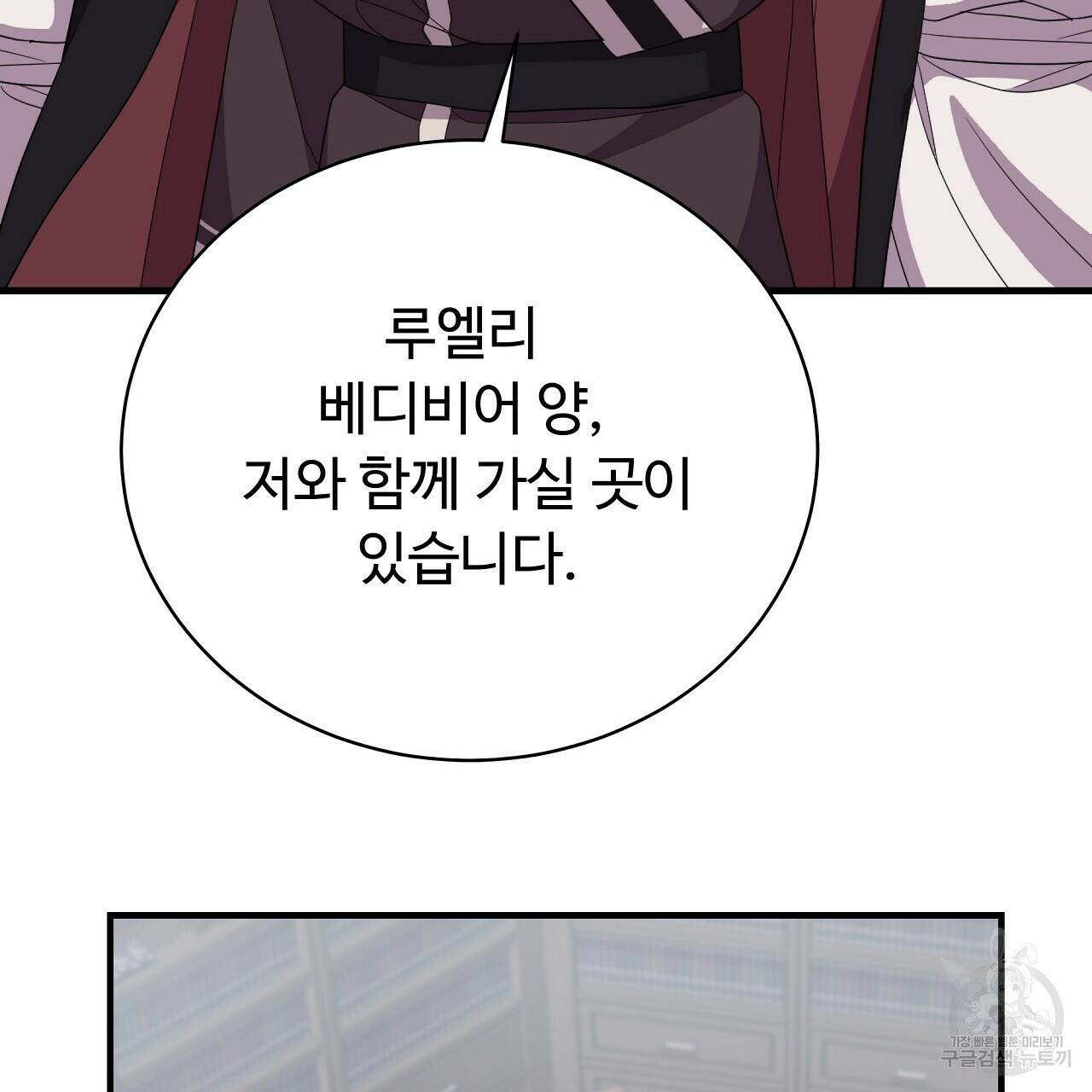 오직 그대의 안녕을 위하여 7화 146
