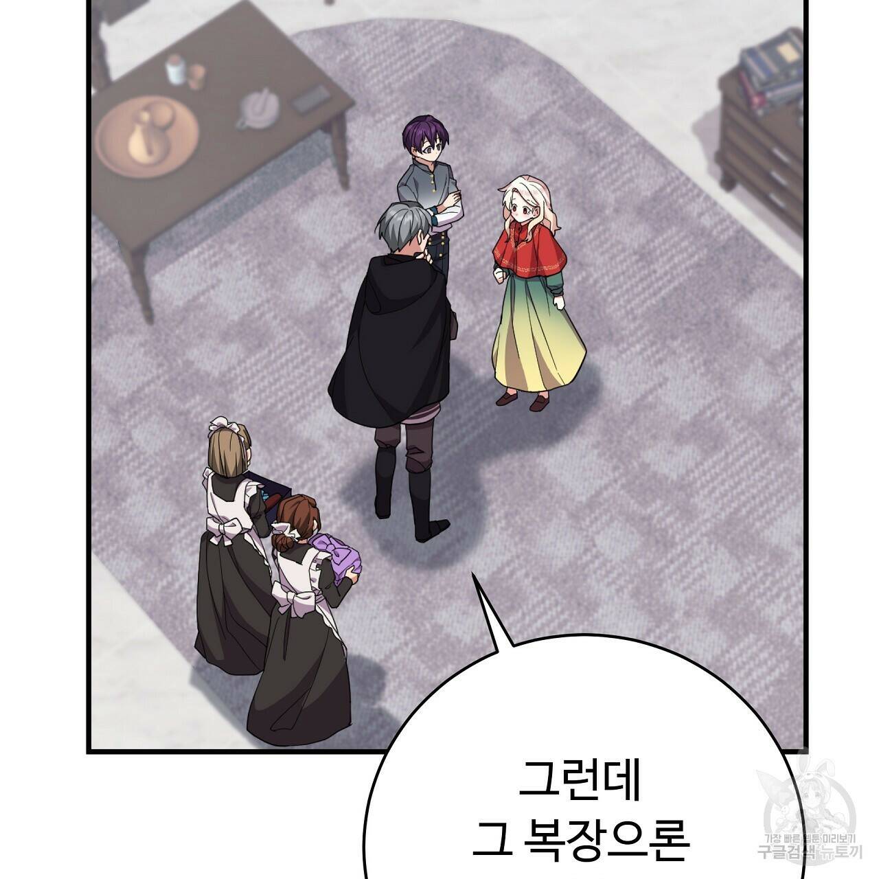 오직 그대의 안녕을 위하여 7화 148