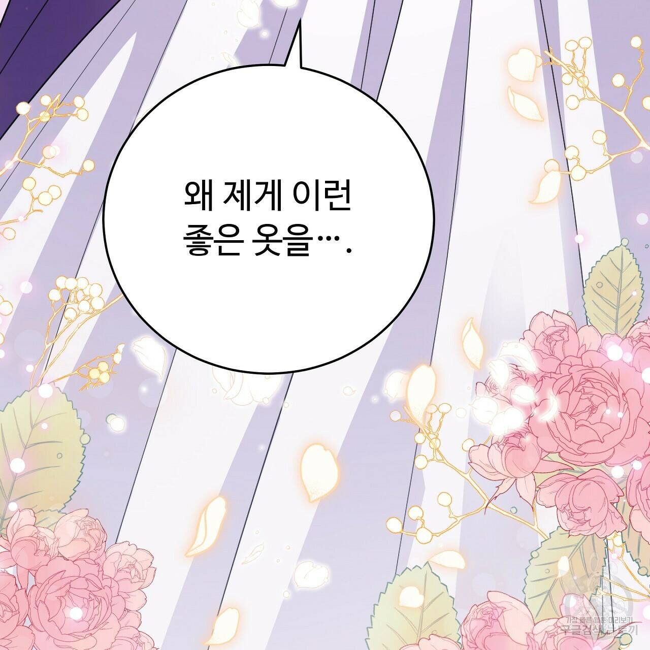 오직 그대의 안녕을 위하여 7화 161