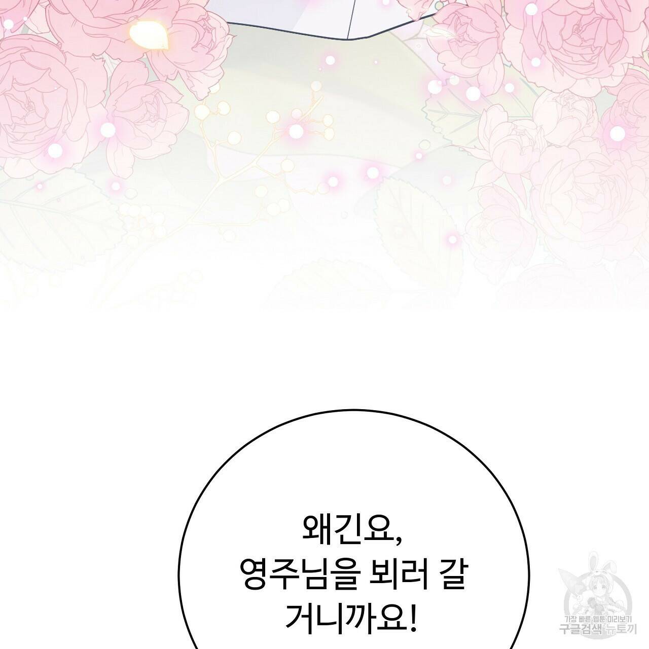 오직 그대의 안녕을 위하여 7화 163