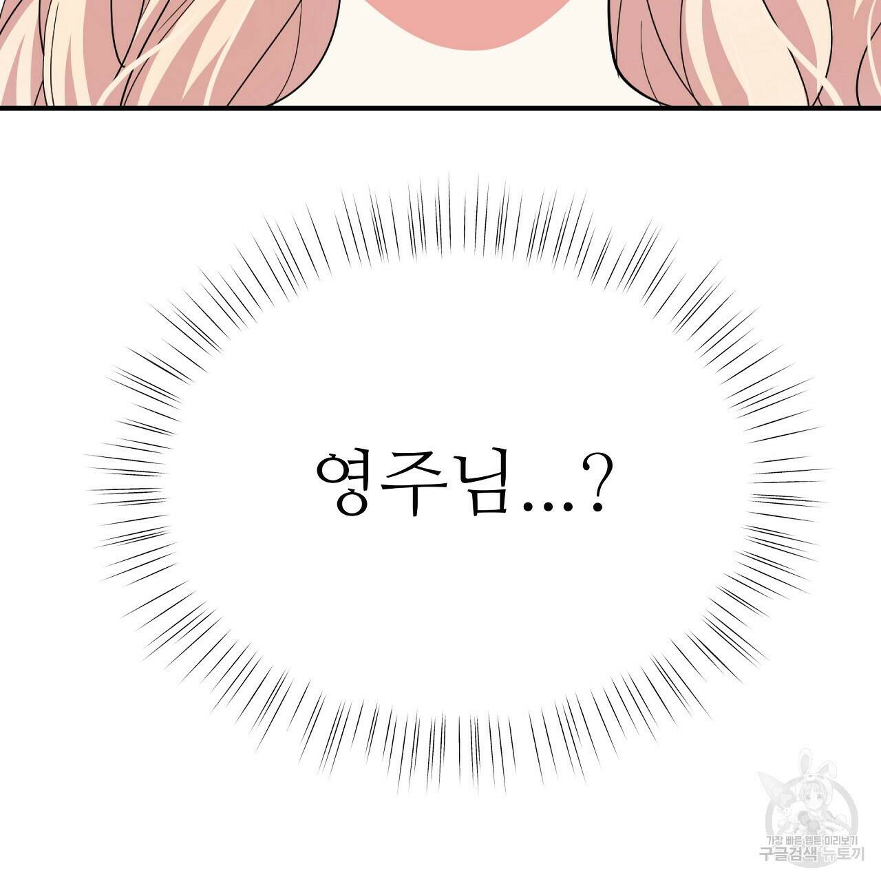 오직 그대의 안녕을 위하여 7화 167