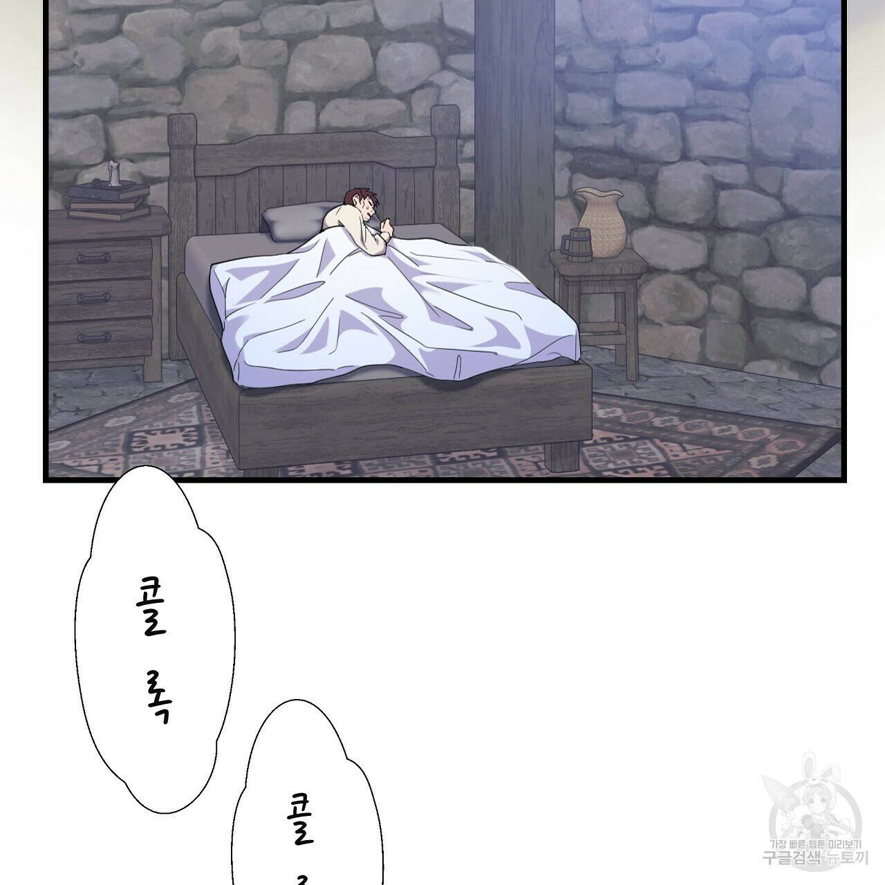 오직 그대의 안녕을 위하여 7화 173
