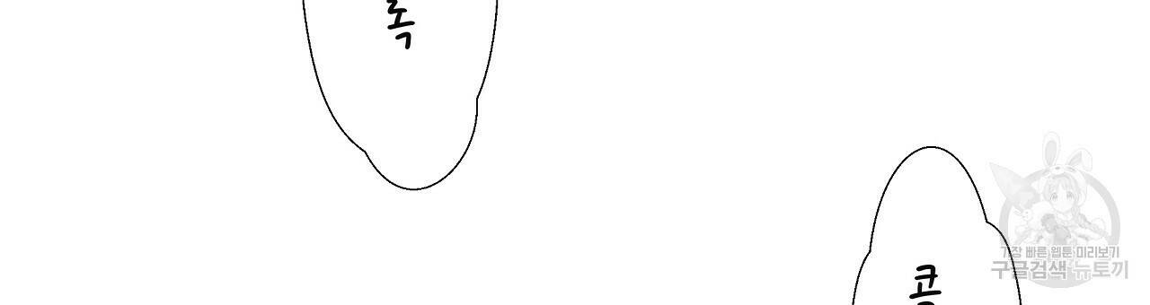 오직 그대의 안녕을 위하여 7화 174
