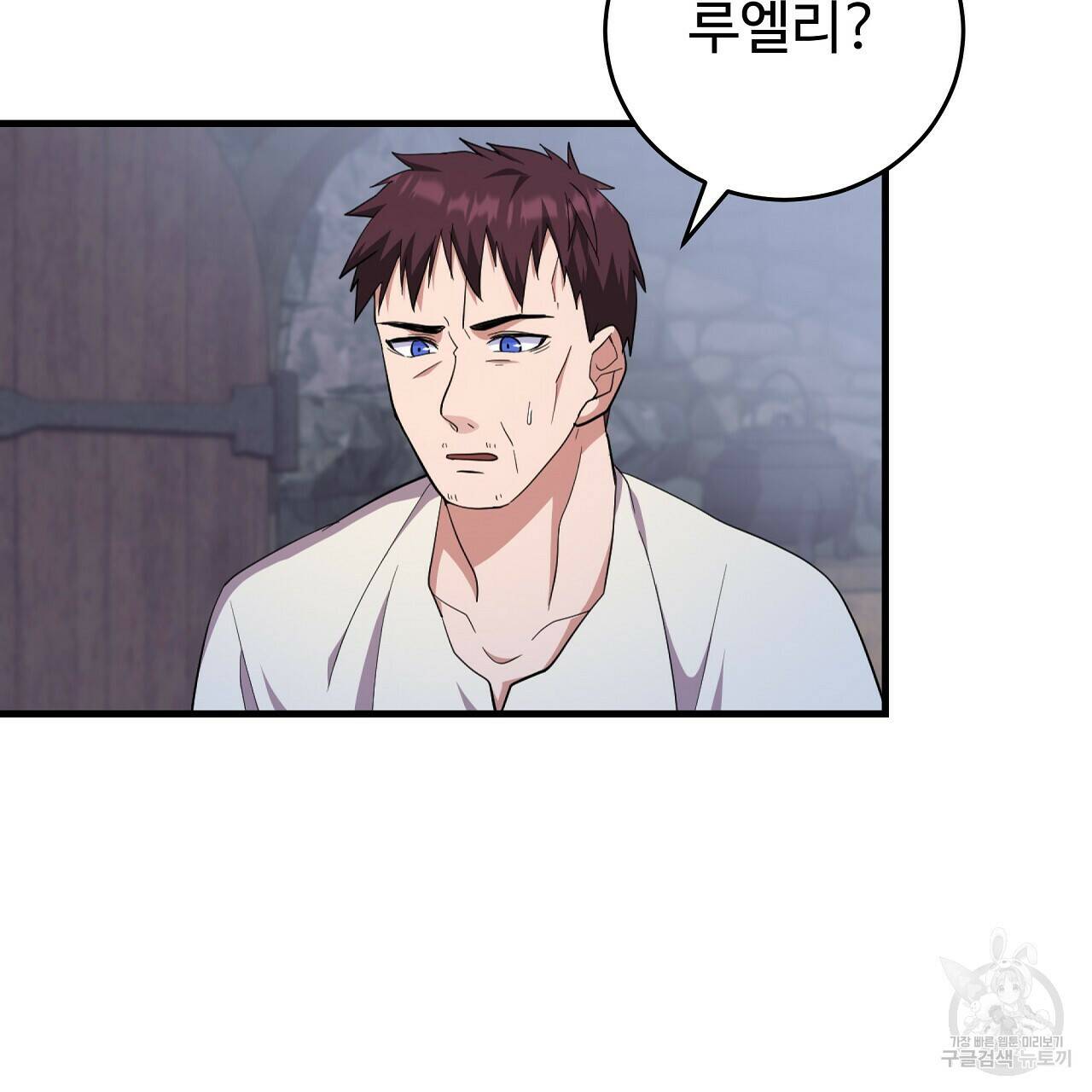 오직 그대의 안녕을 위하여 7화 187