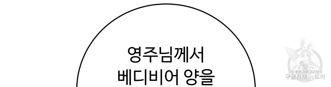 오직 그대의 안녕을 위하여 7화 192