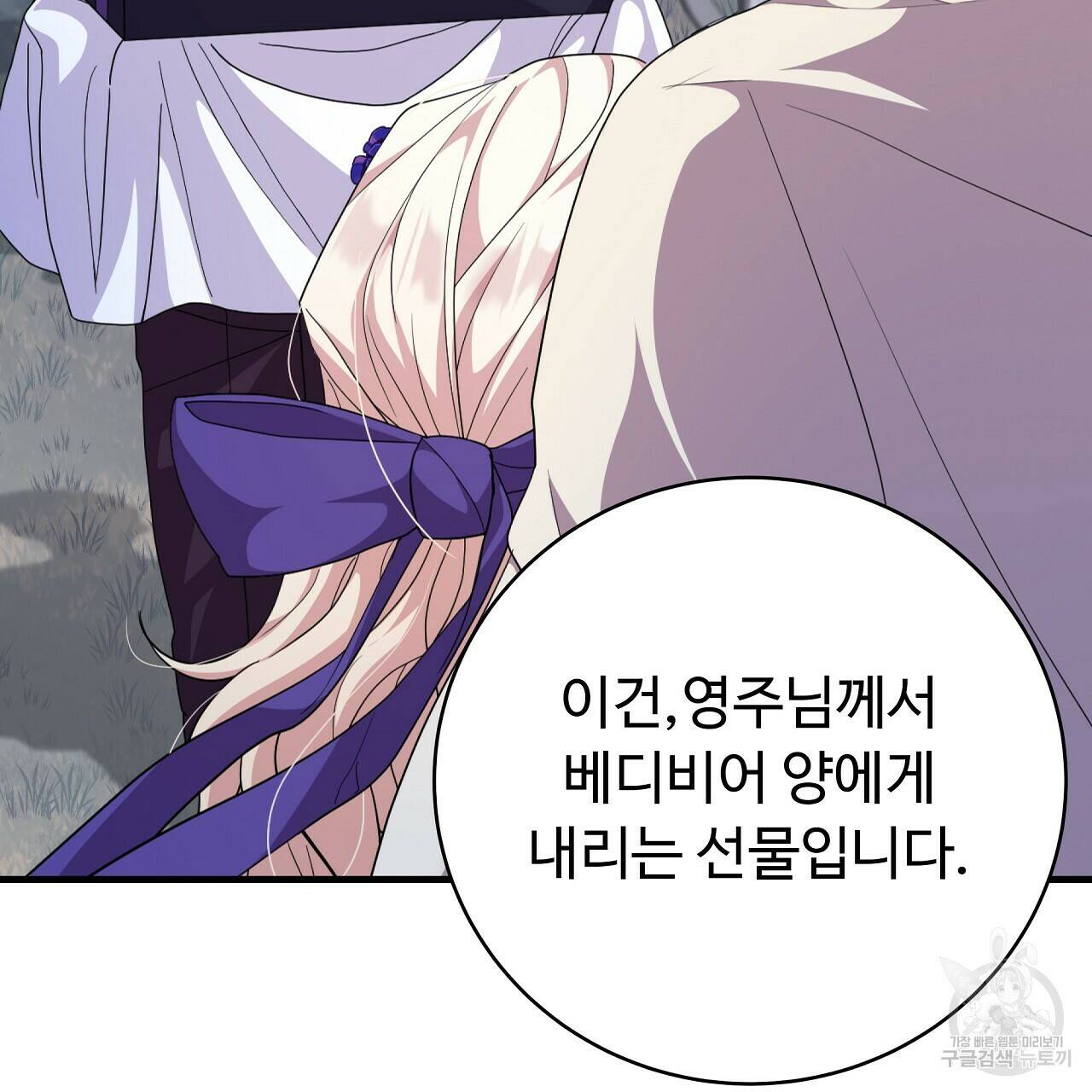 오직 그대의 안녕을 위하여 7화 194