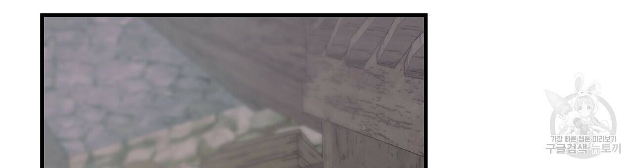 오직 그대의 안녕을 위하여 7화 198