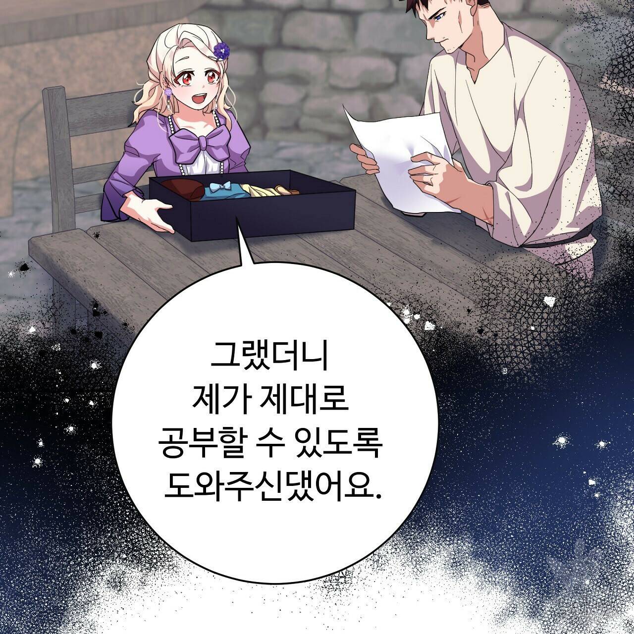 오직 그대의 안녕을 위하여 7화 205