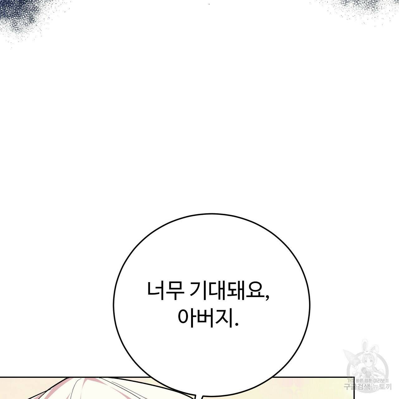 오직 그대의 안녕을 위하여 7화 206