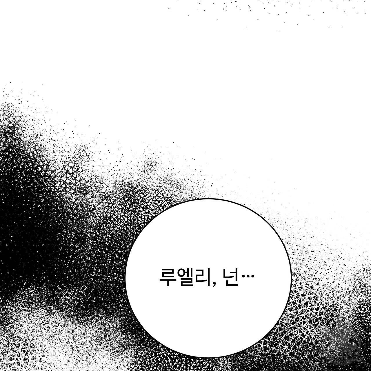 오직 그대의 안녕을 위하여 7화 211